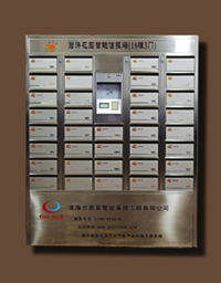 專(zhuān)業(yè)智能信報(bào)箱-【效果圖,產(chǎn)品圖,型號(hào)圖,工程圖】-中國(guó)