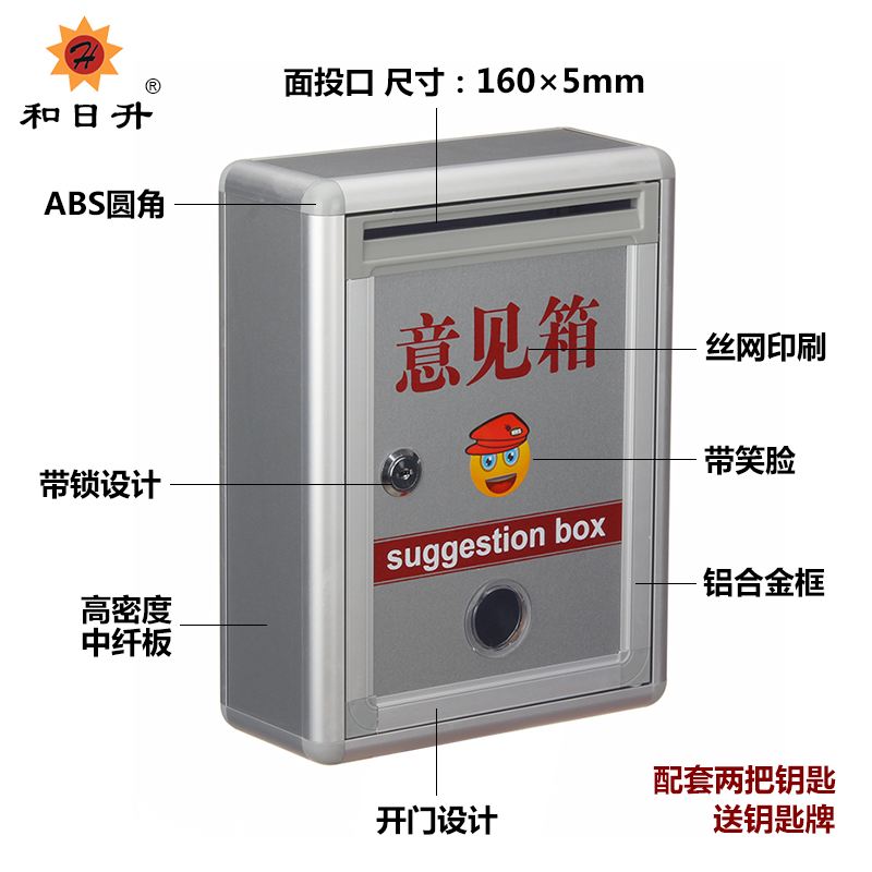 日升小號(hào)意見箱與HR信報(bào)箱 提升溝通效率的金邊投遞服務(wù)